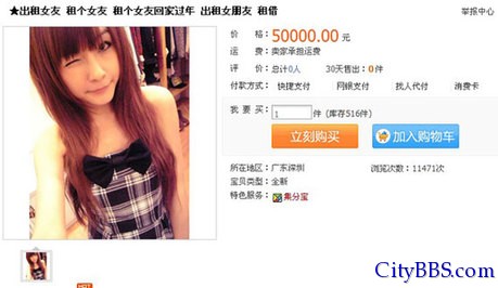 “租女友回家过年”渐变“援交行为” “租女友回家过年”渐变“援交行为”