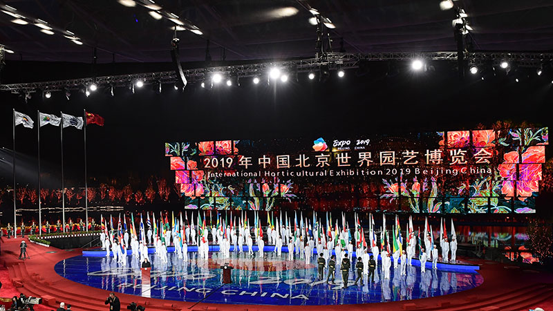 2019年北京世界园艺博览会开幕式 美轮美奂!