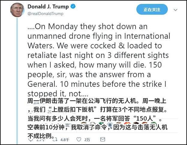 特朗普复盘最后关头取消对伊朗空袭