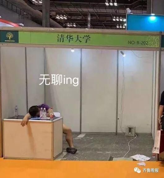 无敌好寂寞!招生咨询会清华北大展位很冷清 无敌好寂寞!招生咨询会清华北大展位很冷清