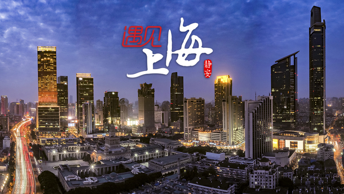 上海这个区真硬核 上海这个区真硬核