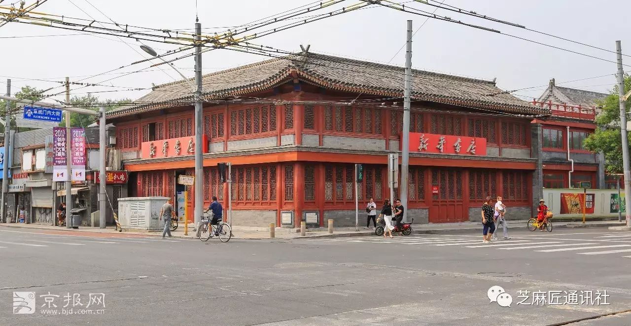 西四转角楼 西四转角楼