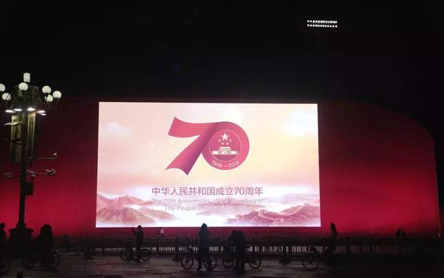 天安门长安街张灯结彩 北京盛装迎70年大庆 天安门长安街张灯结彩 北京盛装迎70年大庆