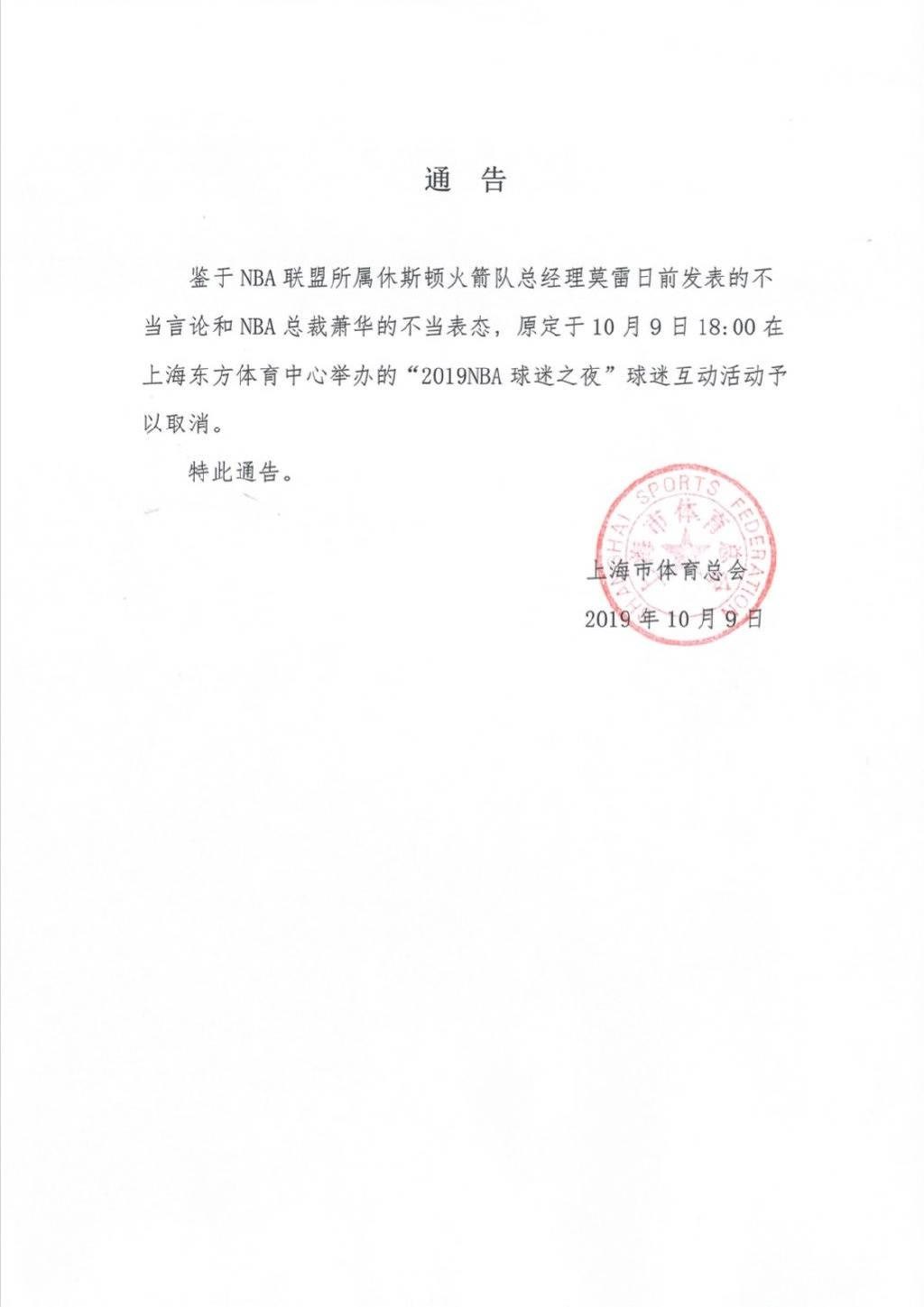 官方态度明确!上海取消活动不给肖华面子 官方态度明确!上海取消活动不给肖华面子