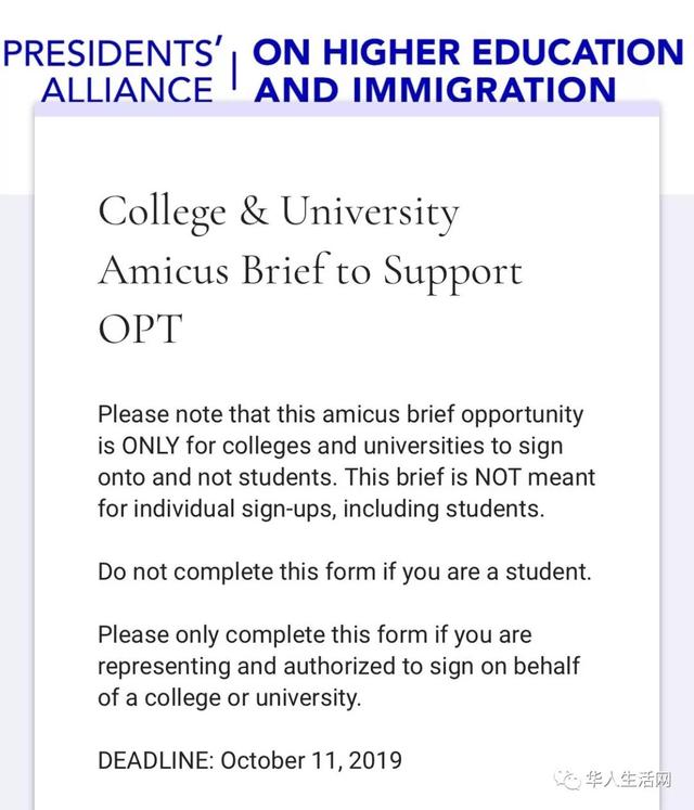 特朗普政府欲废除OPT 中国留学生们欲哭无泪 特朗普政府欲废除OPT 中国留学生们欲哭无泪
