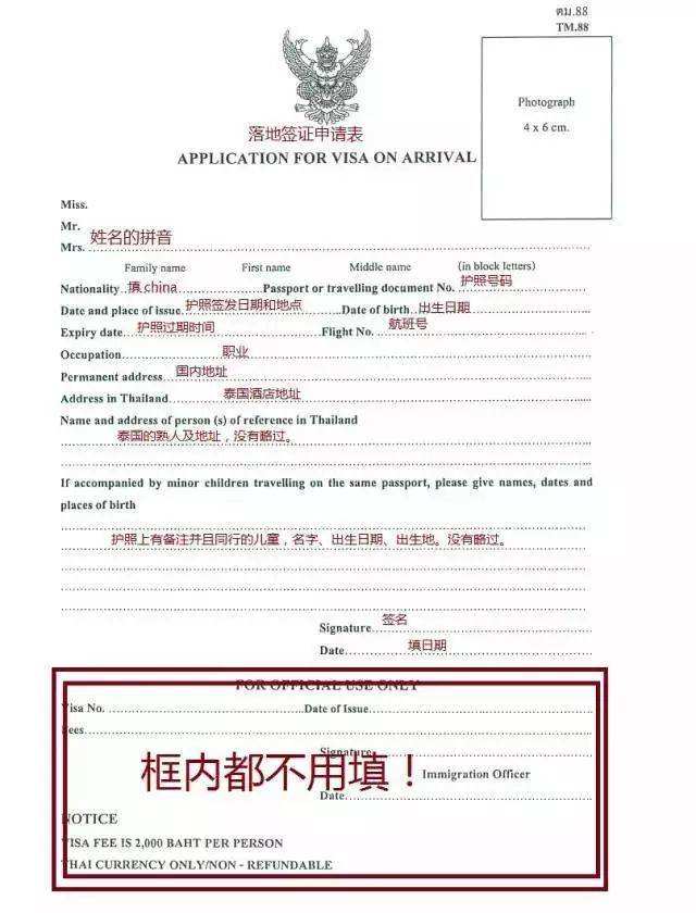 泰国延长免落地签证费措施至2020年4月30日 泰国延长免落地签证费措施至2020年4月30日