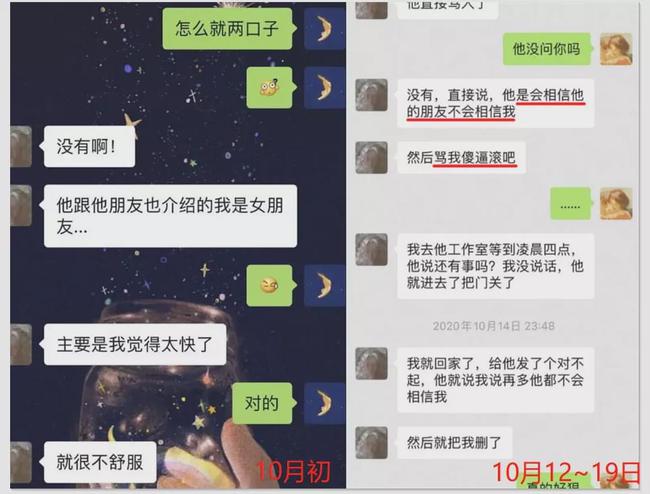 渣男PUA6.jpg 渣男PUA6.jpg