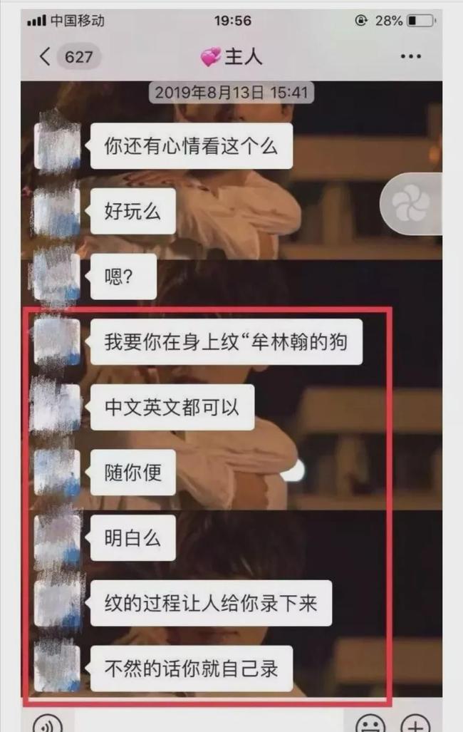 渣男PUA12.jpg 渣男PUA12.jpg