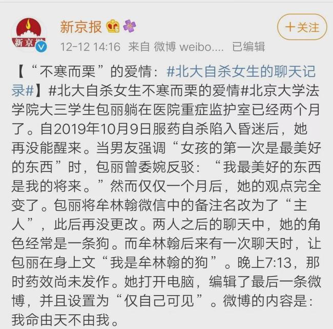 渣男PUA11.jpg 渣男PUA11.jpg