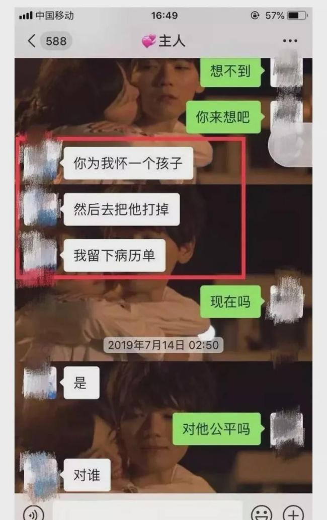 渣男PUA13.jpg 渣男PUA13.jpg