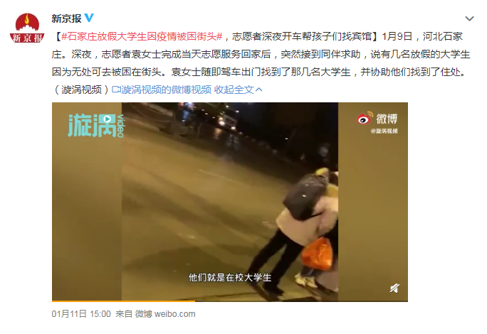 石家庄紧急封城.png 石家庄紧急封城.png