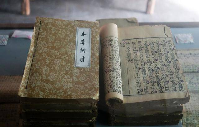 《本草纲目》 《本草纲目》