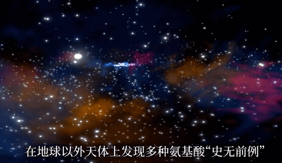 科学家首次确认地球外生命之源存在  科学家首次确认地球外生命之源存在