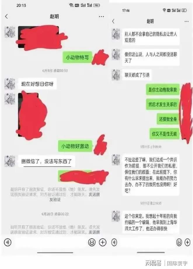 西南大学在读女博士网上公开热辣聊天内容，举报西南大学法学院博士生导师、教授赵明 ... ...