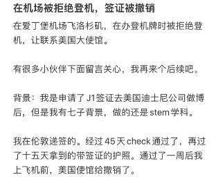 中国女子飞洛杉矶办登机牌被拒:请联系美国使馆 中国女子飞洛杉矶办登机牌被拒:请联系美国使馆