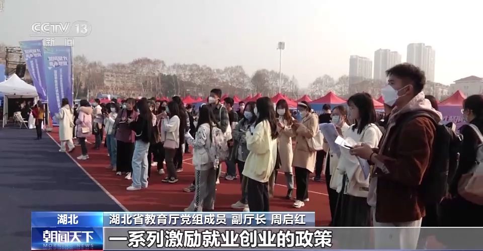 湖北省教育厅党组成员 副厅长 周启红:我们将组织一系列的校园对接会,同时我们出台了一系列激励就业创业的 ... 湖北省教育厅党组成员 副厅长 周启红:我们将组织一系列的校园对接会,同时我们出台了一系列激励就业创业的 ...