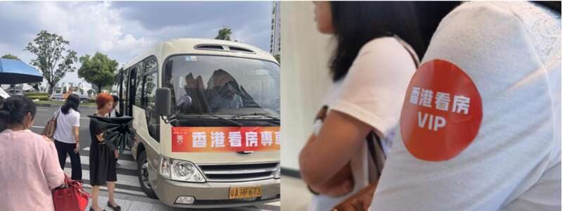 香港看房团杀到