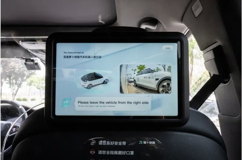 百度罗卜快跑汽车机器人智行谷屏幕画面