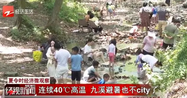 有景区水都快热干了