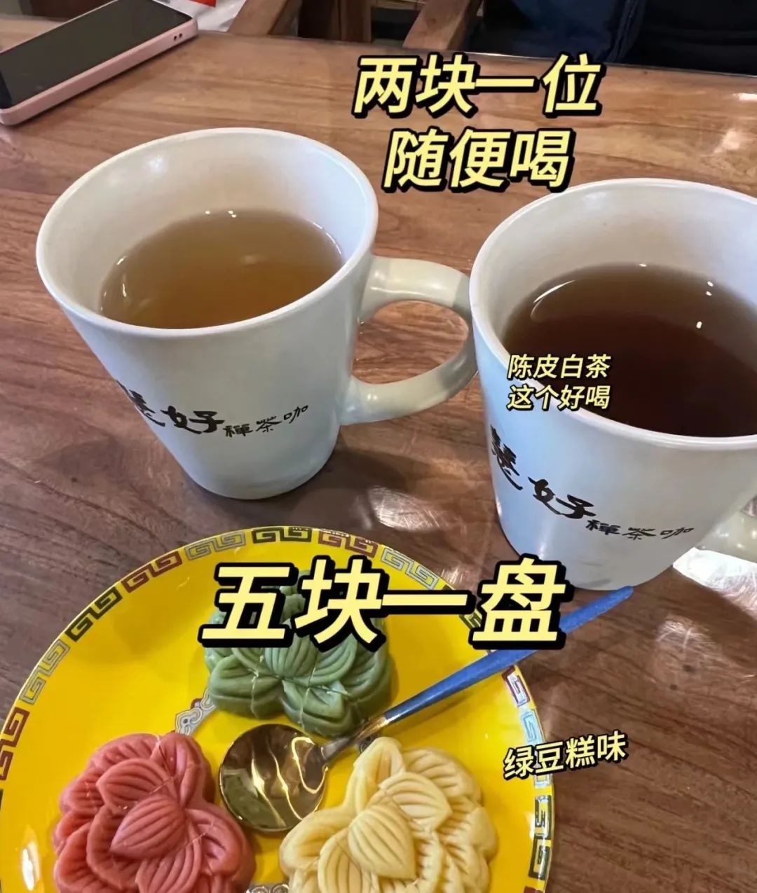 在山景房的窗户前放放空、喝喝茶