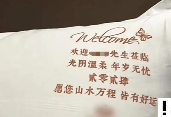 连枕头都能都绣上你的名字