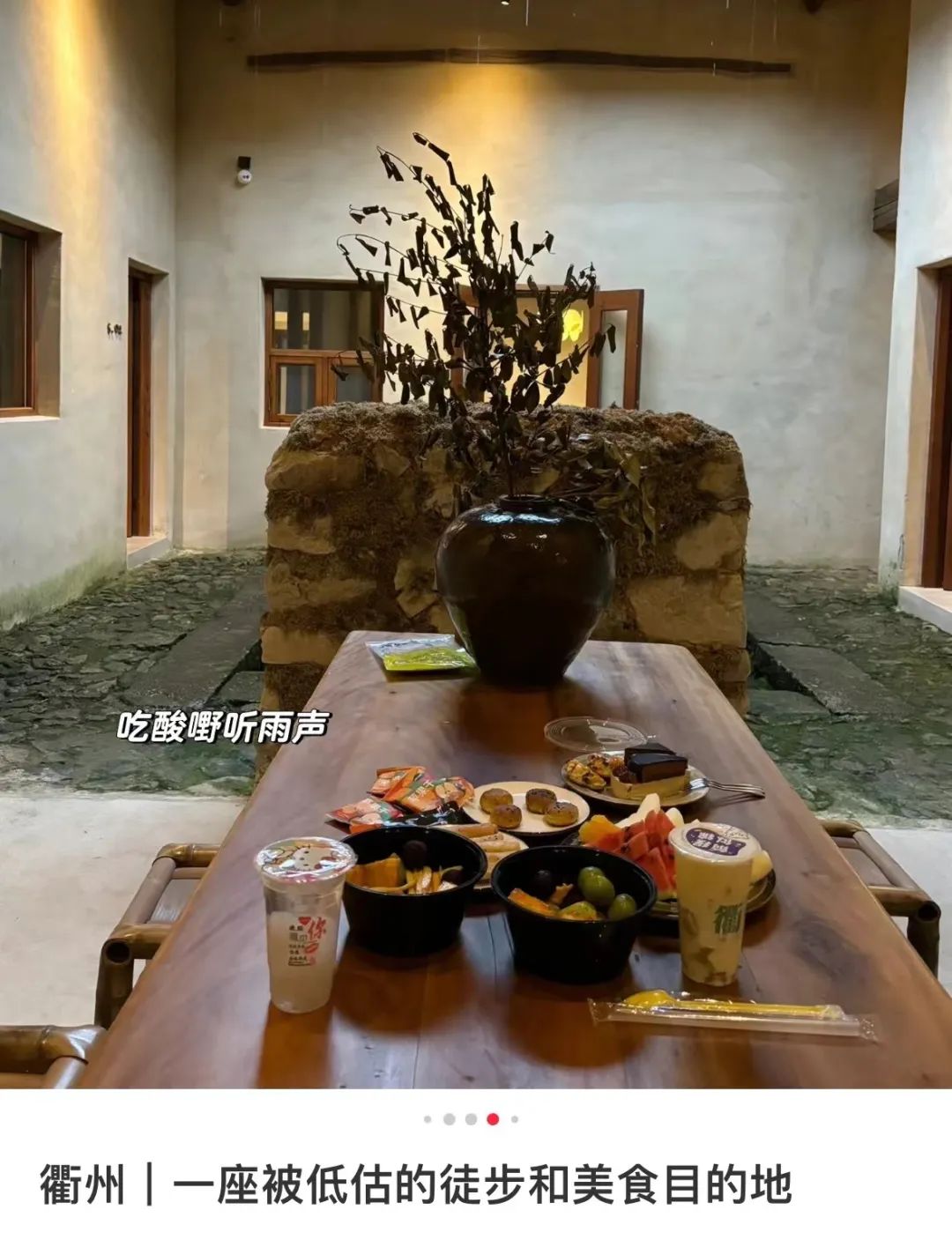 把衢州当成自己的周末庇护所