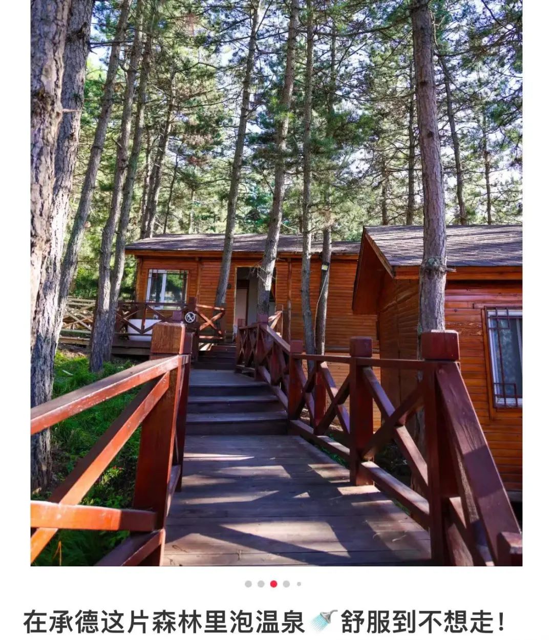承德一百多块就能玩一天的温泉城