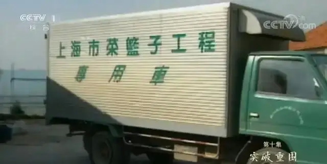 “菜篮子”工程