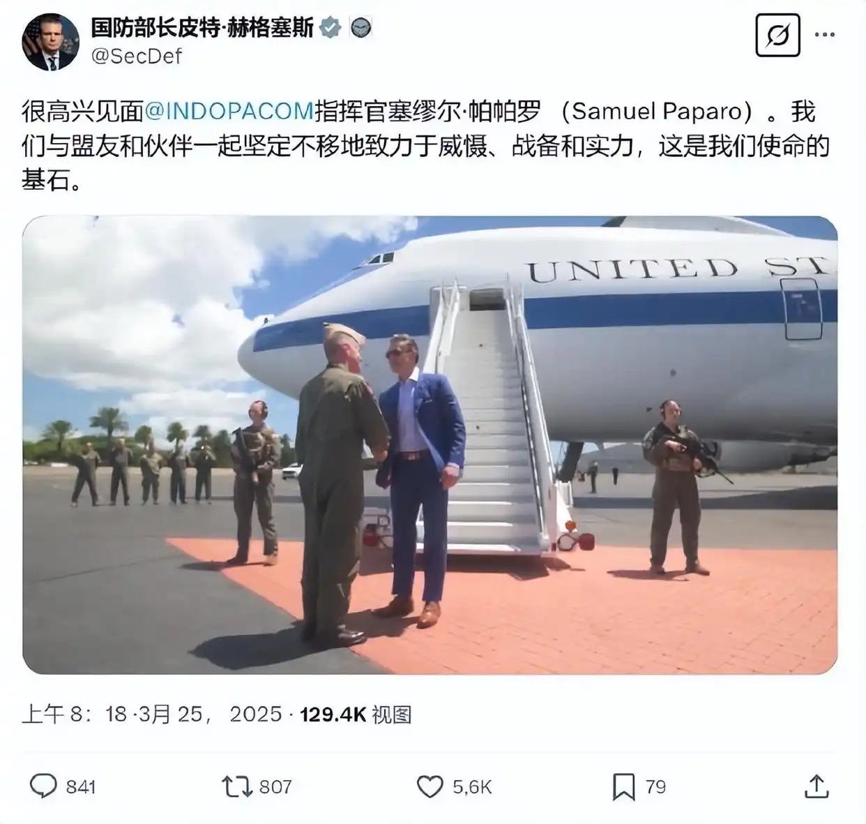 美防长开始他的亚洲之行 美防长开始他的亚洲之行