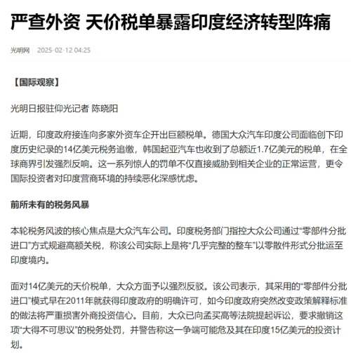 大众被罚14亿美元