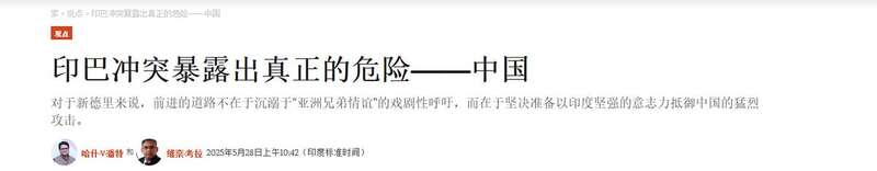 印媒声称,中国才是印度的“心腹大患” 印媒声称,中国才是印度的“心腹大患”